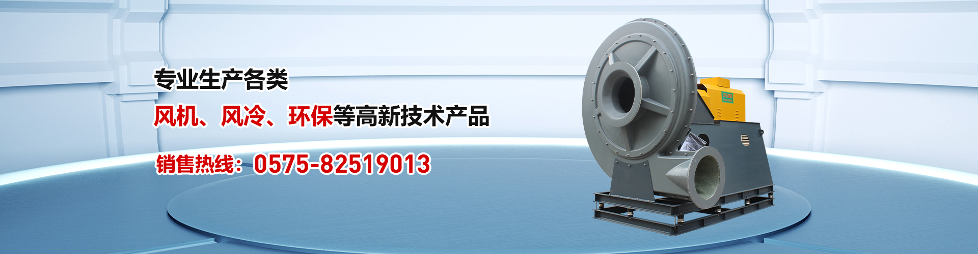 生產(chǎn)發(fā)貨現(xiàn)場(chǎng)-紹興天宏風(fēng)機(jī)有限公司